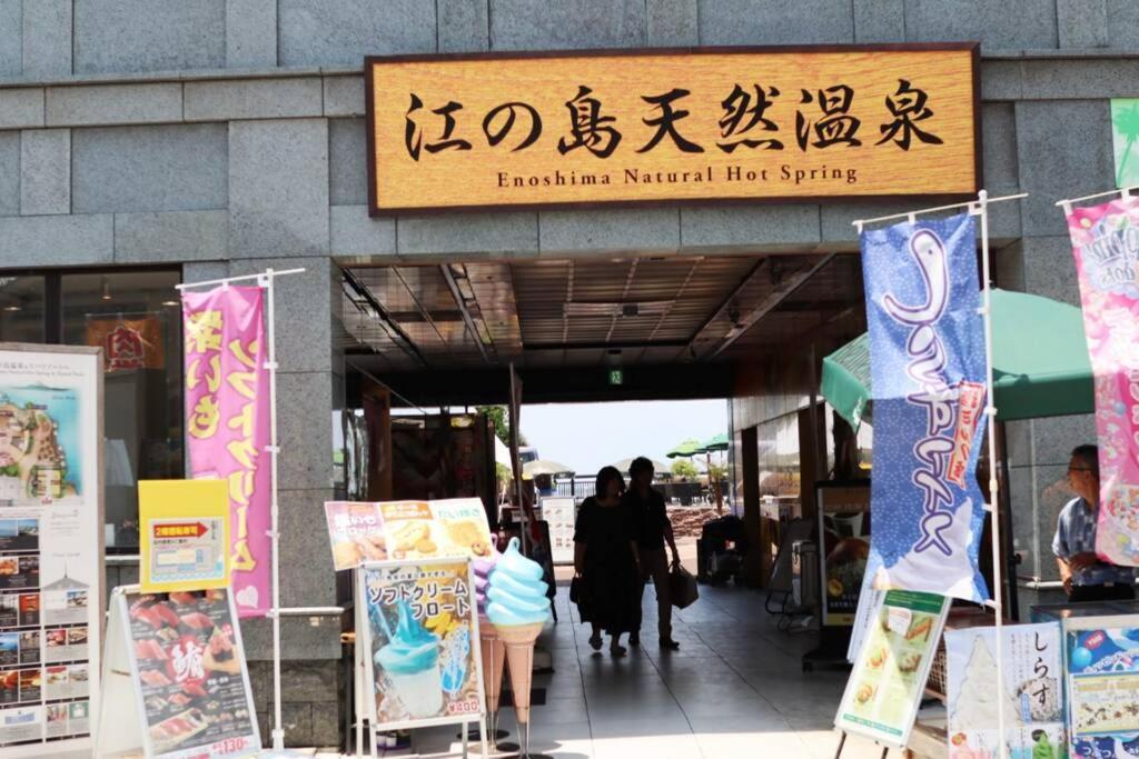 Villa 湘南かたせ家 à Fujisawa Extérieur photo